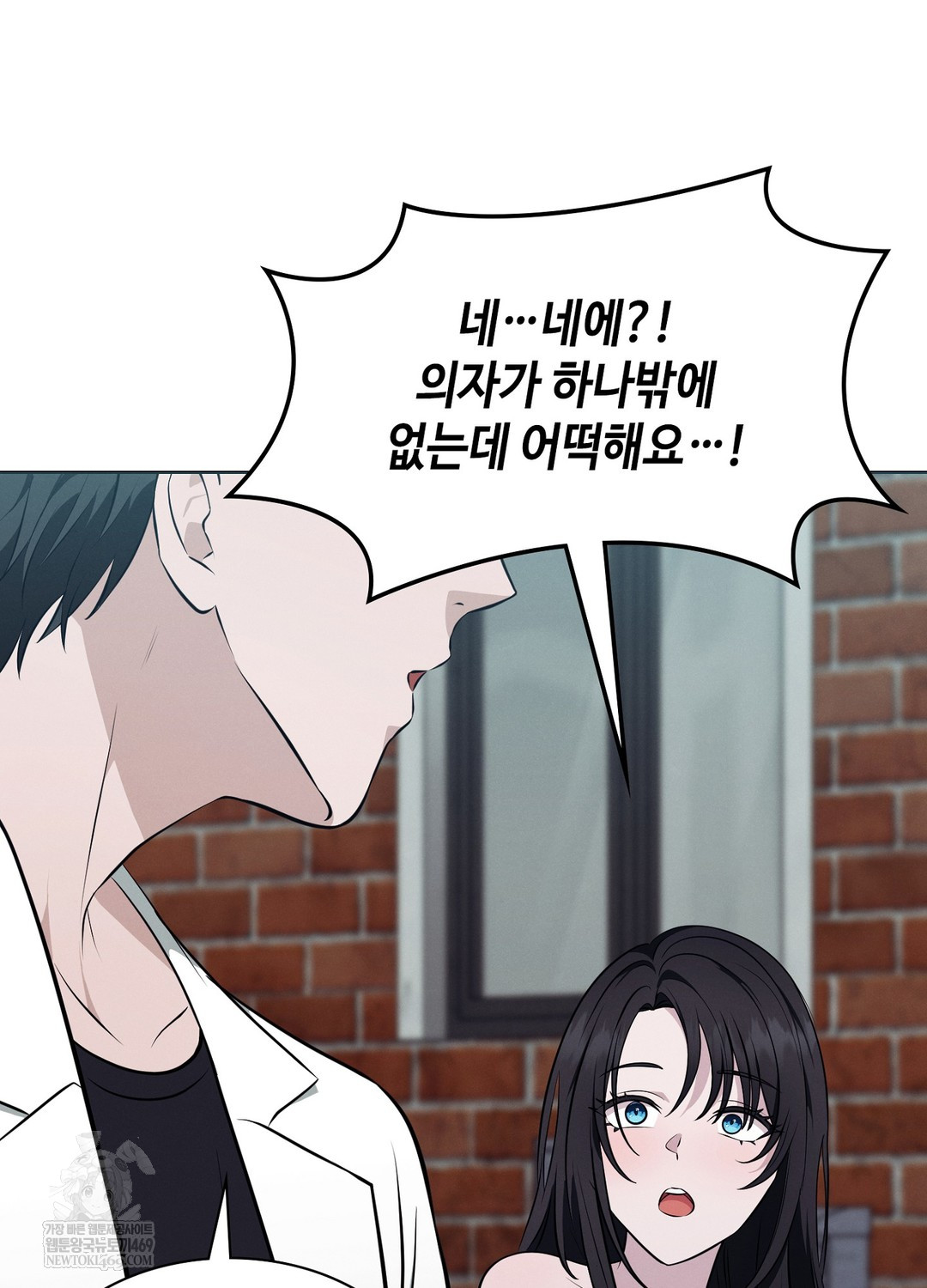 Sleeping World Raw - Chapter 9 Page 18