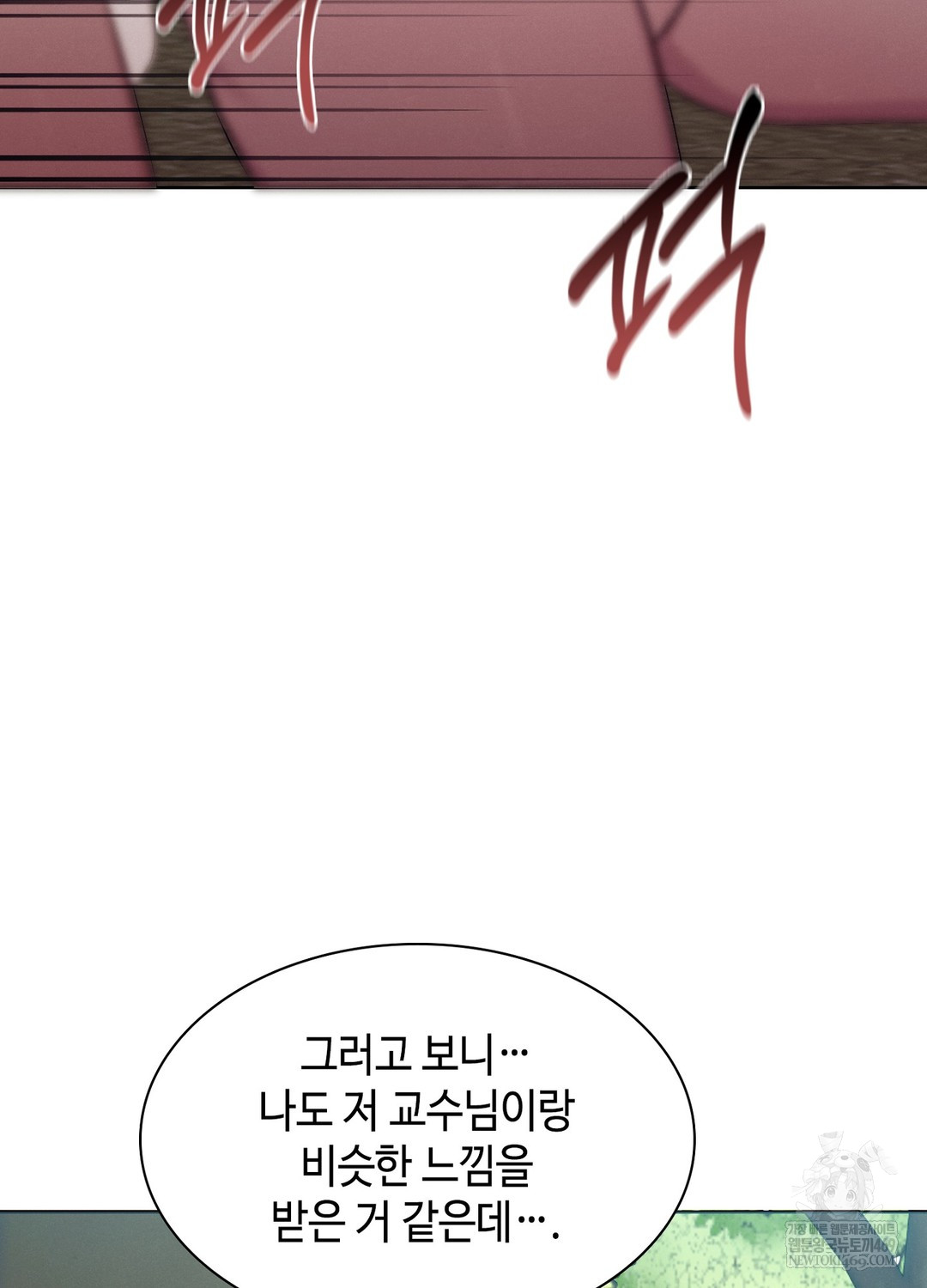 Sleeping World Raw - Chapter 9 Page 68