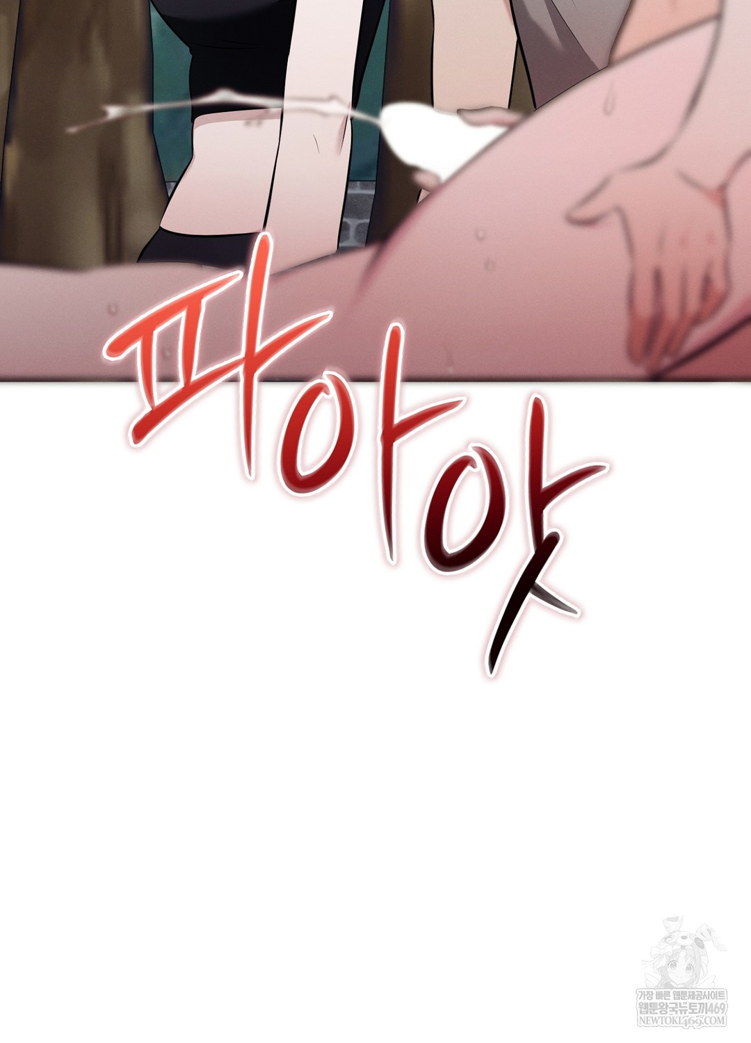 Sleeping World Raw - Chapter 9 Page 83