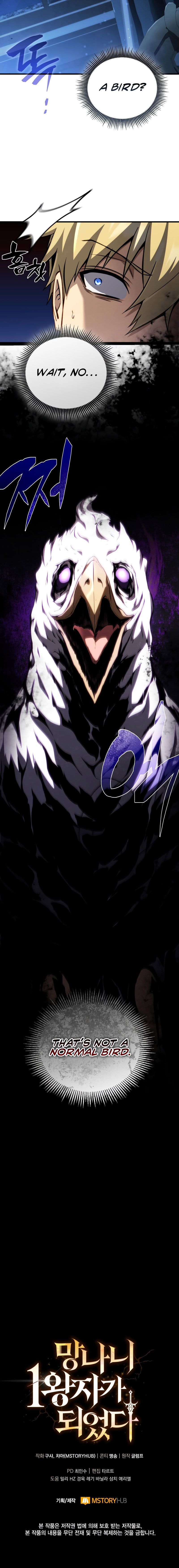 I Became the First Prince: Legend of Sword’s Song - Chapter 26 Page 13