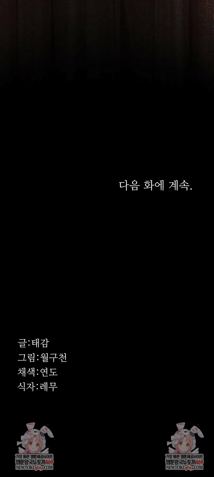 Papa Katz Raw - Chapter 14 Page 12