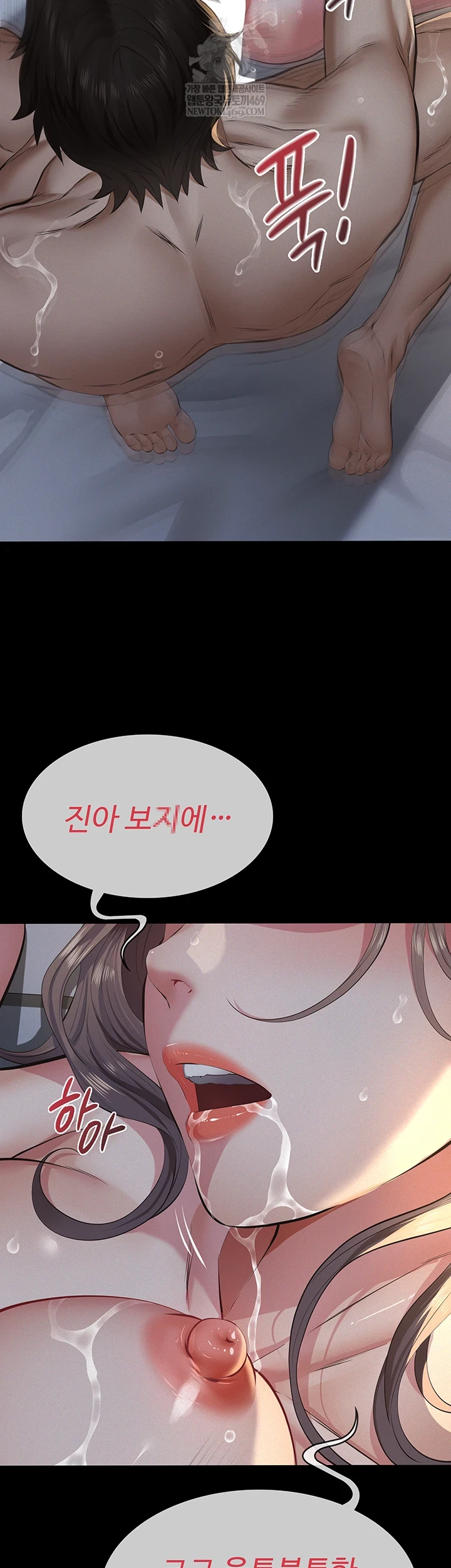 Papa Katz Raw - Chapter 15 Page 33
