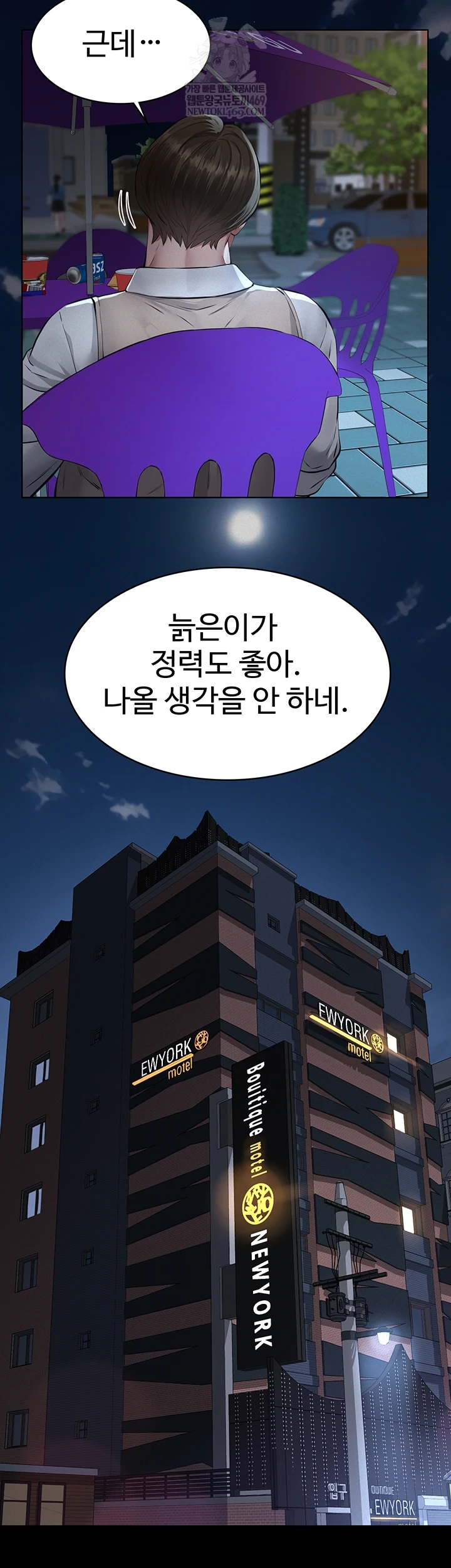 Papa Katz Raw - Chapter 16 Page 33