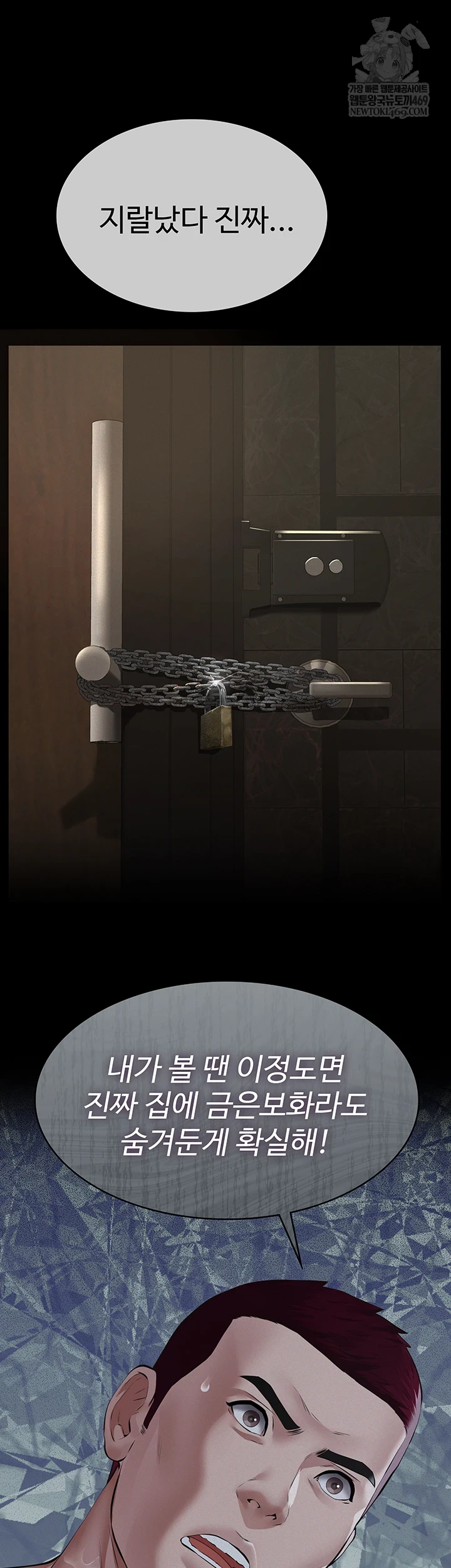 Papa Katz Raw - Chapter 16 Page 59