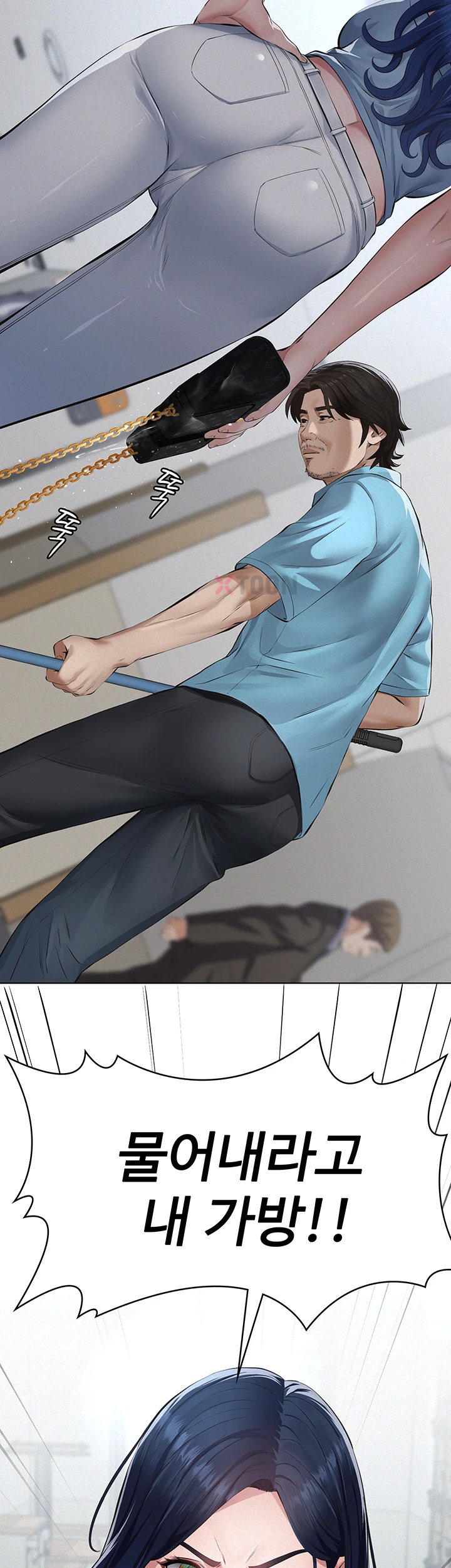 Papa Katz Raw - Chapter 19 Page 2