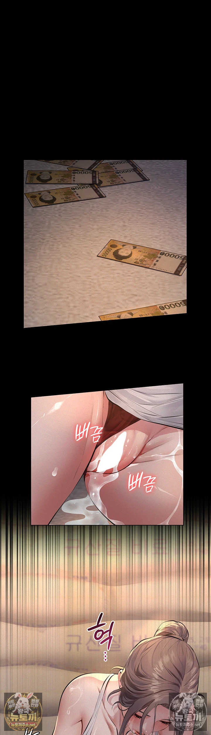 Papa Katz Raw - Chapter 20 Page 61