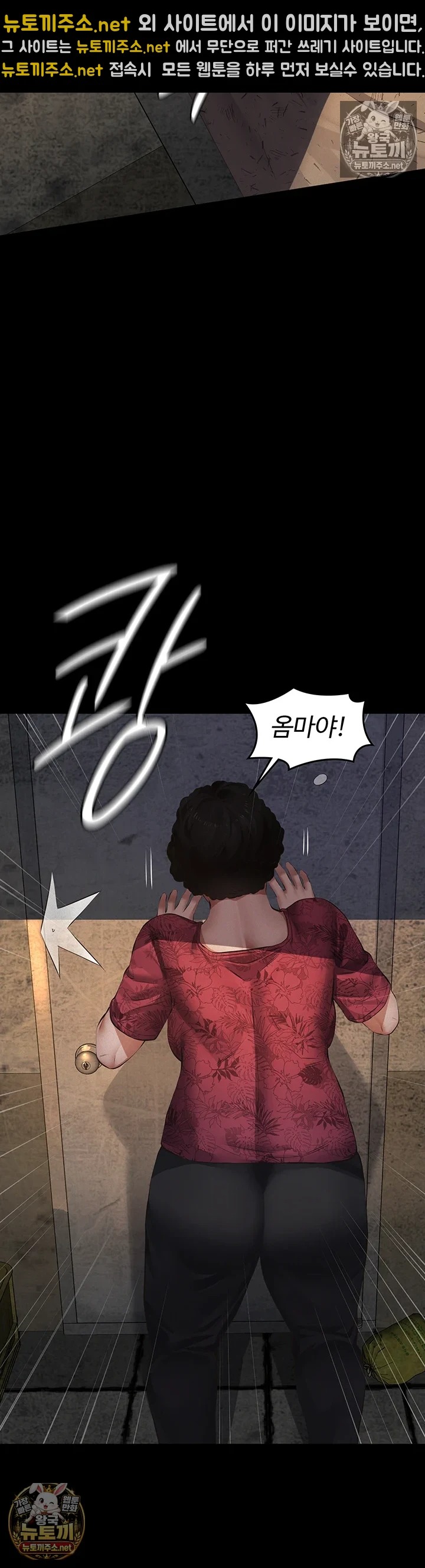 Papa Katz Raw - Chapter 21 Page 20