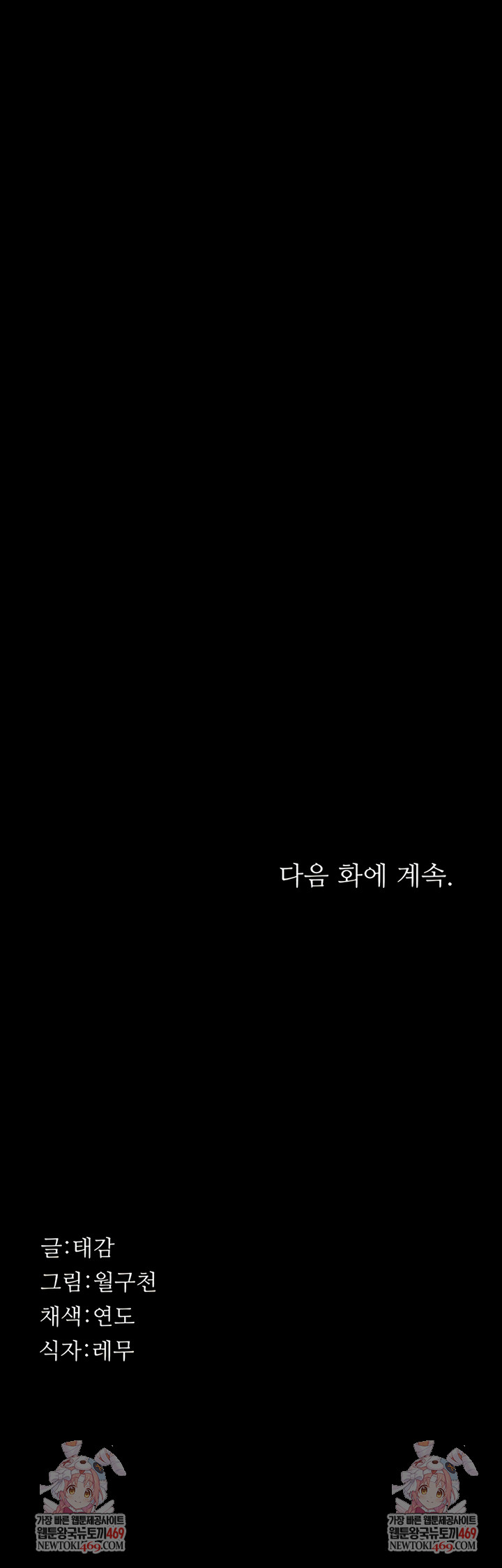 Papa Katz Raw - Chapter 8 Page 11