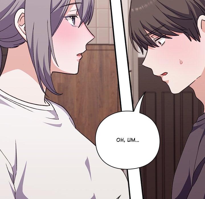 Heart Level - Chapter 9 Page 126