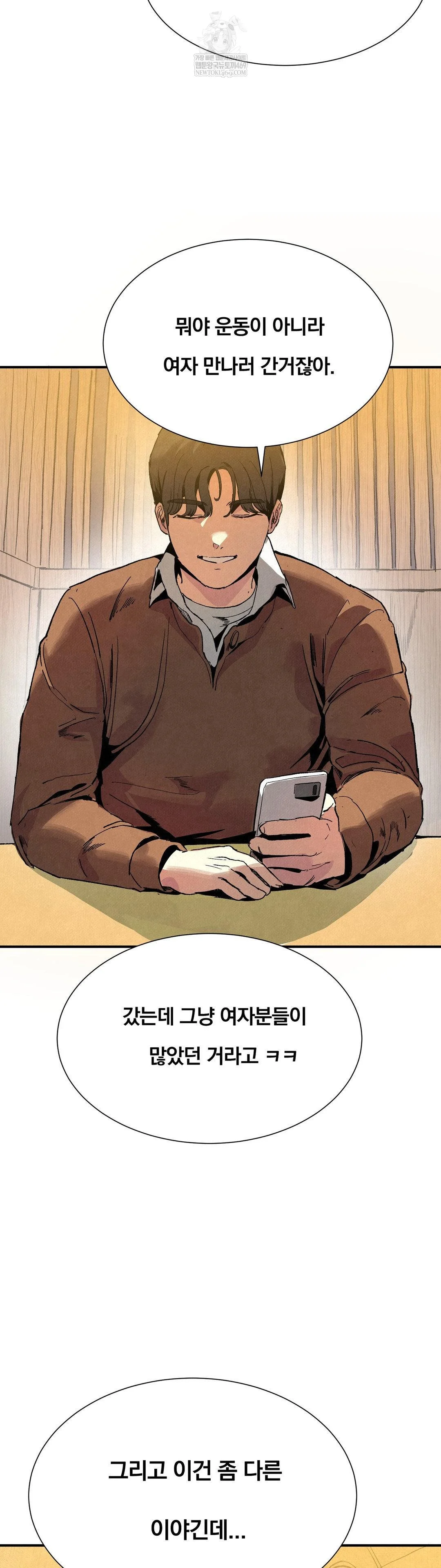 Hiking Club That Rotates Meals Raw - Chapter 2 Page 11