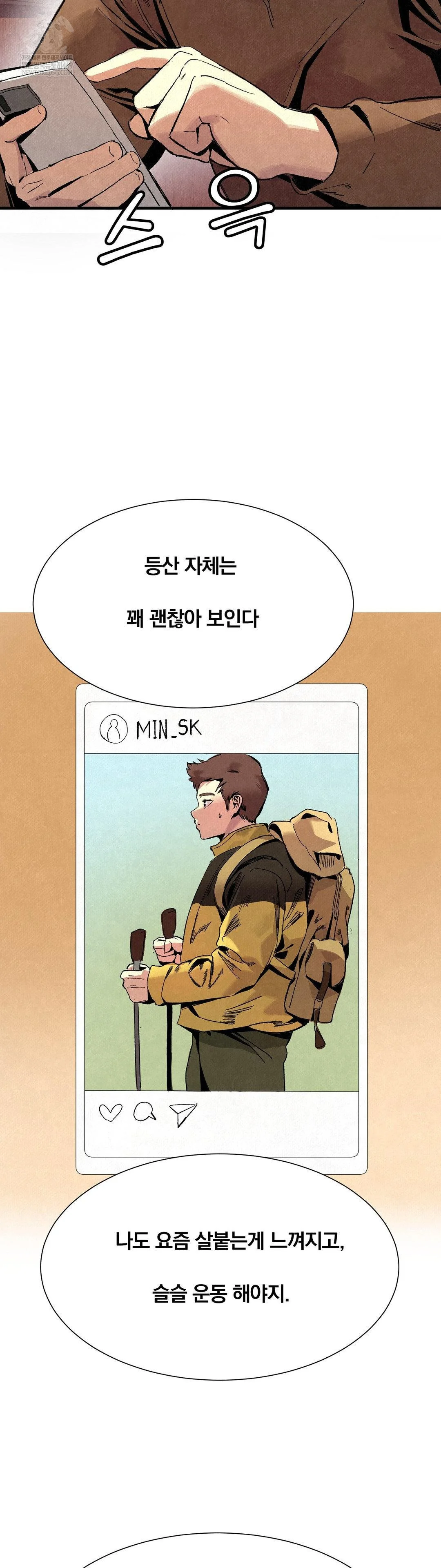 Hiking Club That Rotates Meals Raw - Chapter 2 Page 18