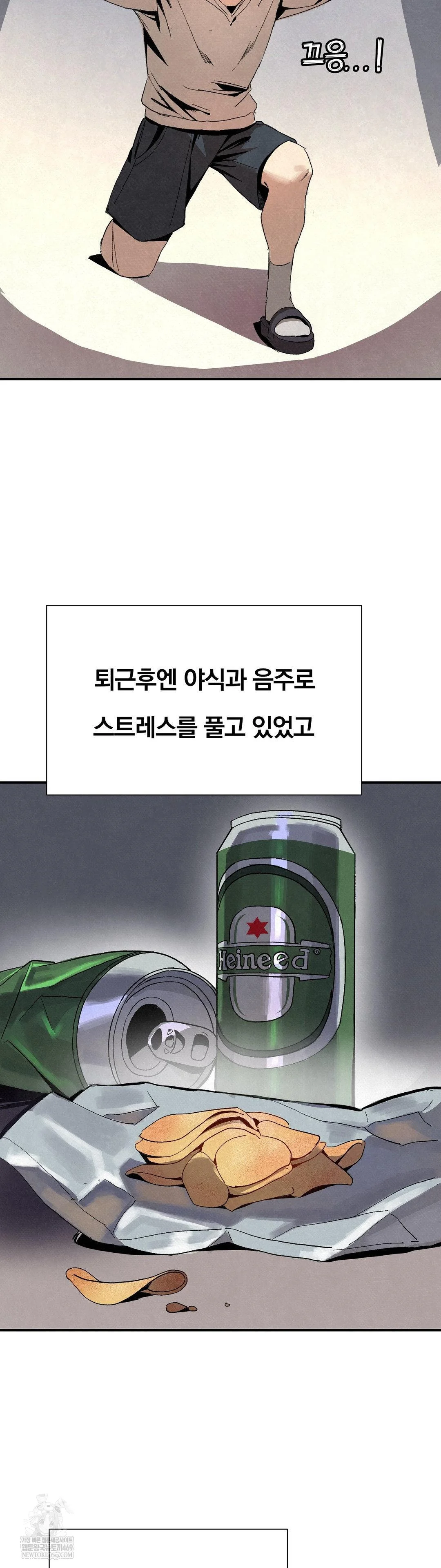 Hiking Club That Rotates Meals Raw - Chapter 2 Page 5