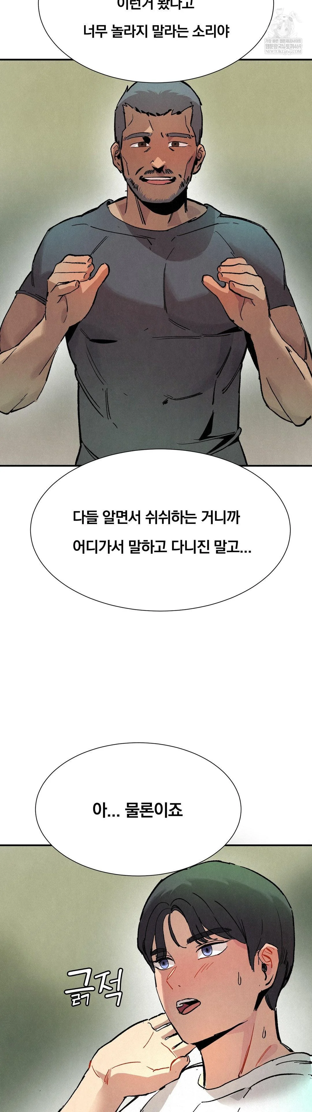 Hiking Club That Rotates Meals Raw - Chapter 3 Page 13