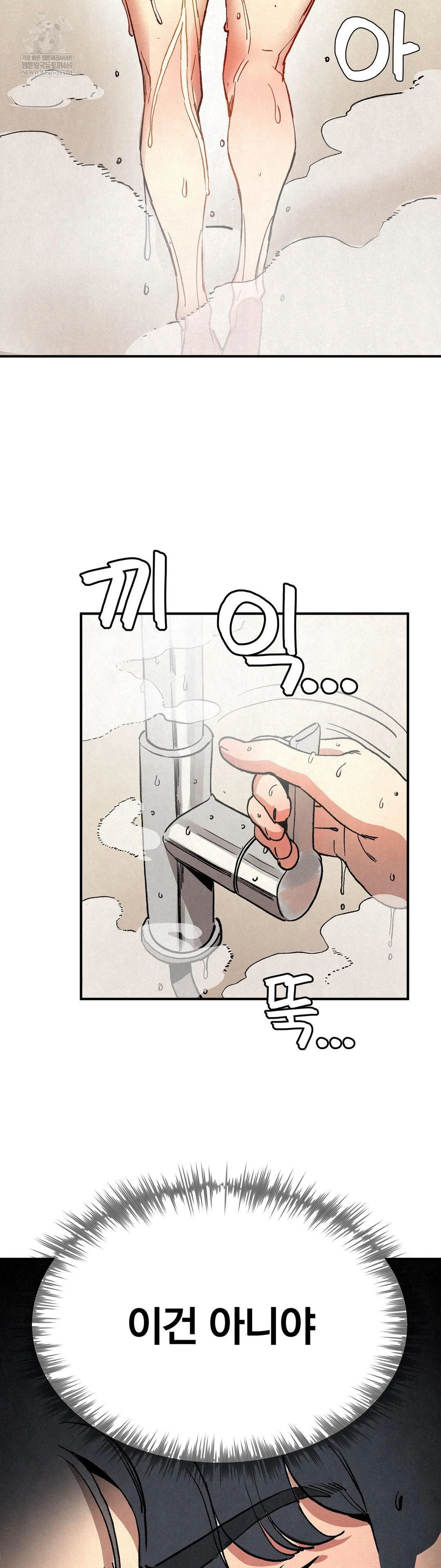 Hiking Club That Rotates Meals Raw - Chapter 3 Page 38