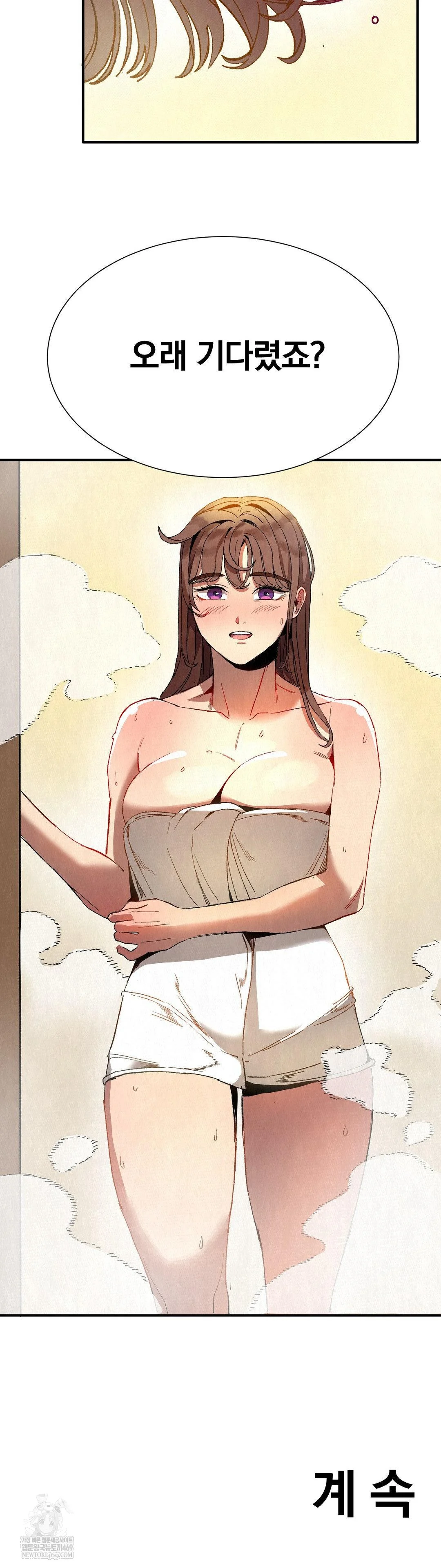 Hiking Club That Rotates Meals Raw - Chapter 3 Page 41