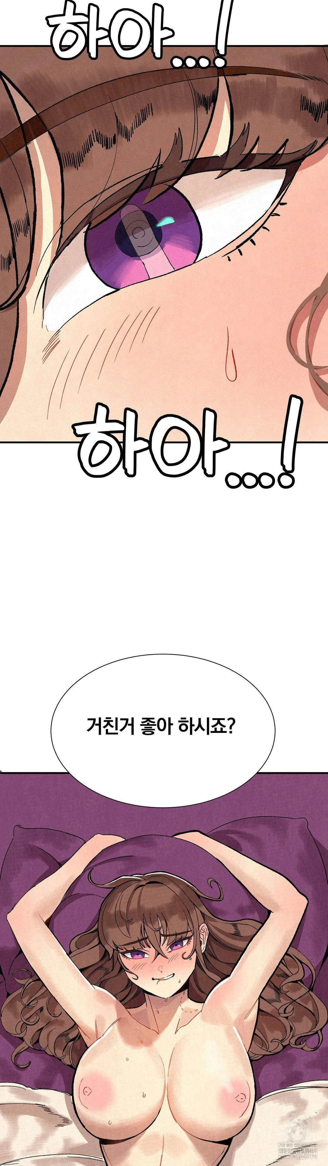 Hiking Club That Rotates Meals Raw - Chapter 4 Page 41