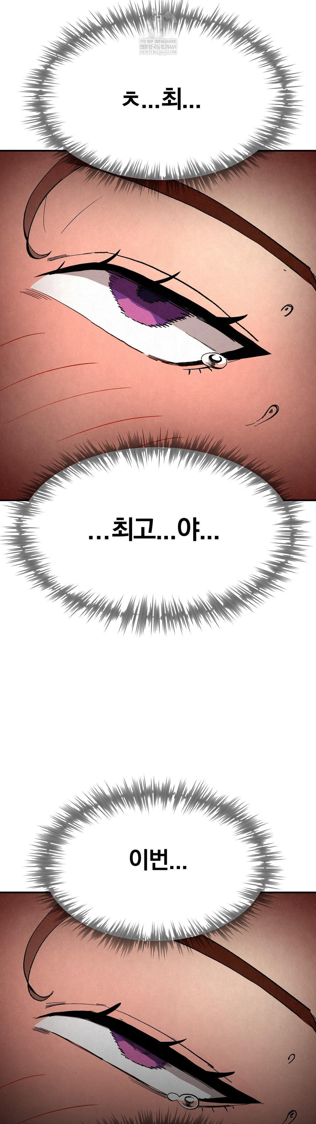 Hiking Club That Rotates Meals Raw - Chapter 6 Page 22