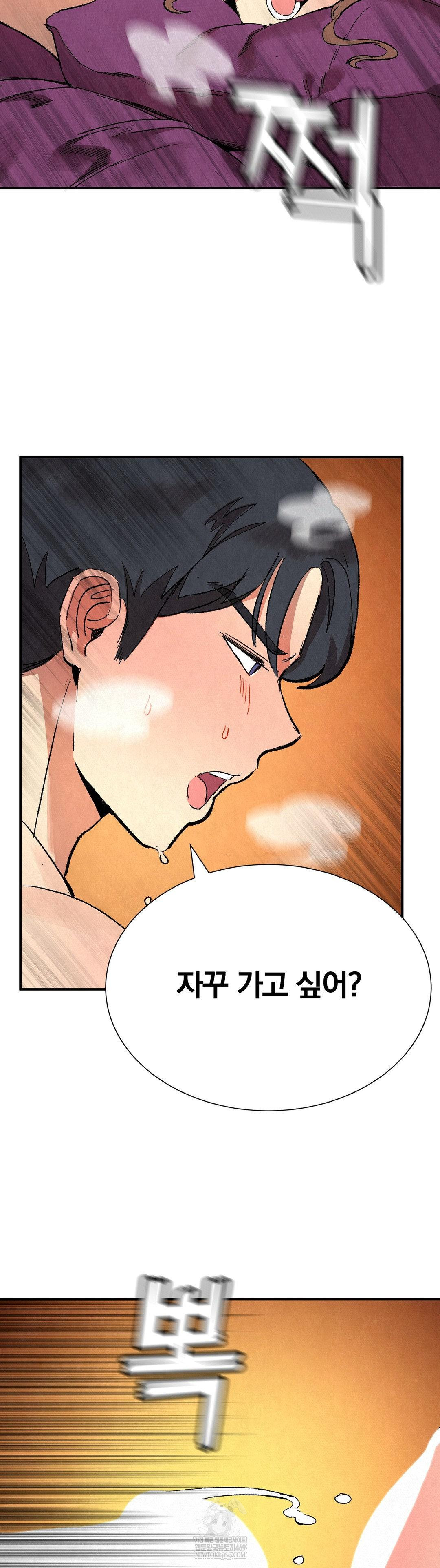 Hiking Club That Rotates Meals Raw - Chapter 6 Page 5