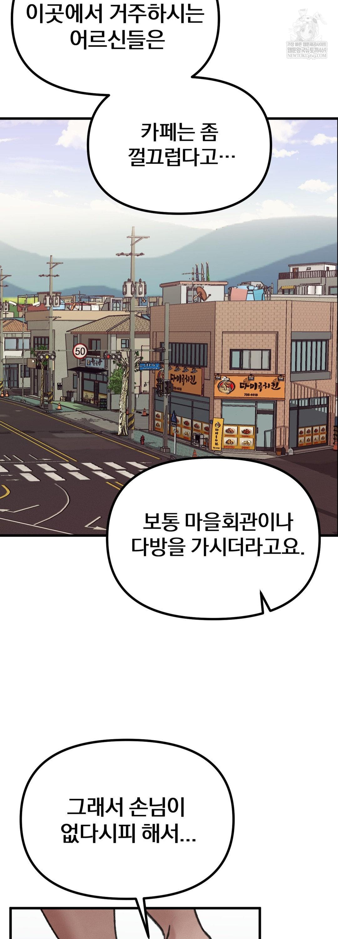 Give Me A Glass Of Milk Raw - Chapter 2 Page 12