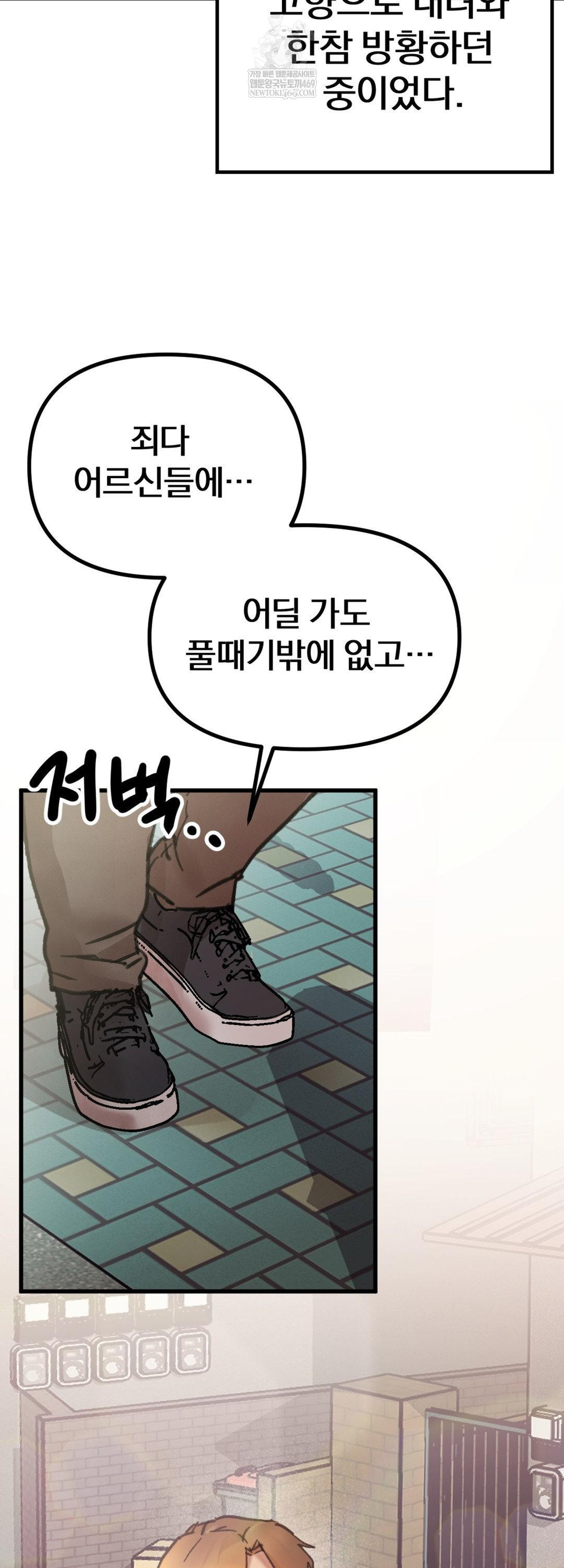 Give Me A Glass Of Milk Raw - Chapter 2 Page 2