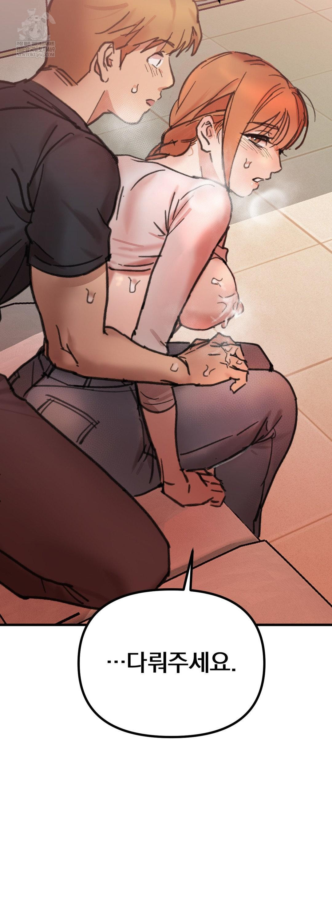 Give Me A Glass Of Milk Raw - Chapter 2 Page 22