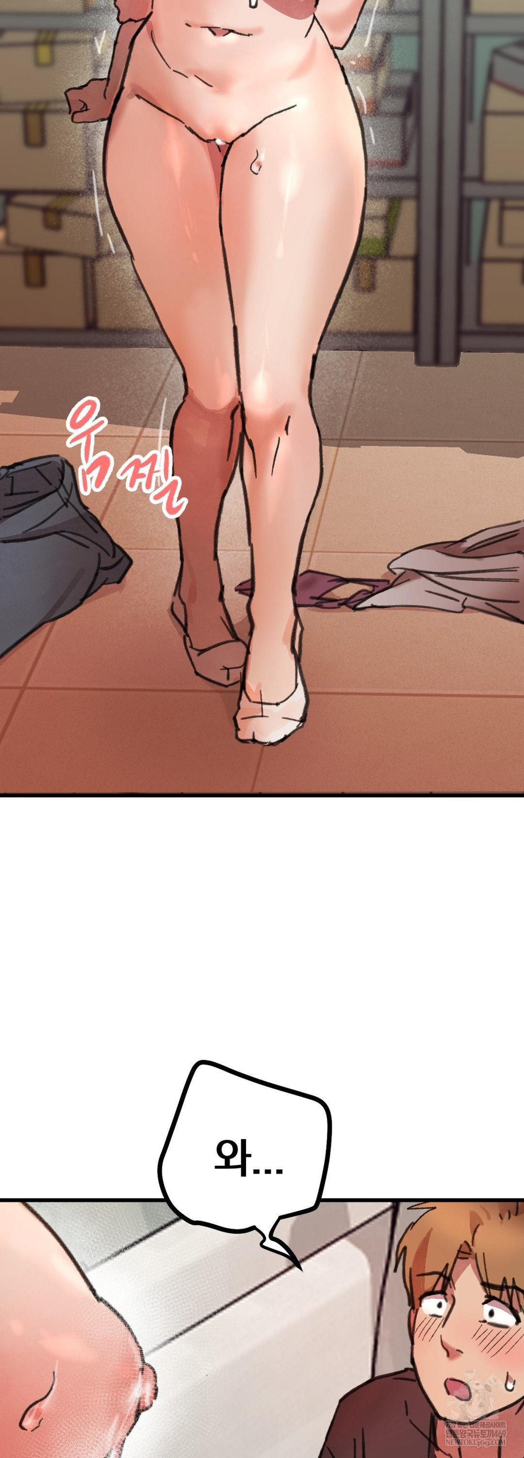 Give Me A Glass Of Milk Raw - Chapter 2 Page 29