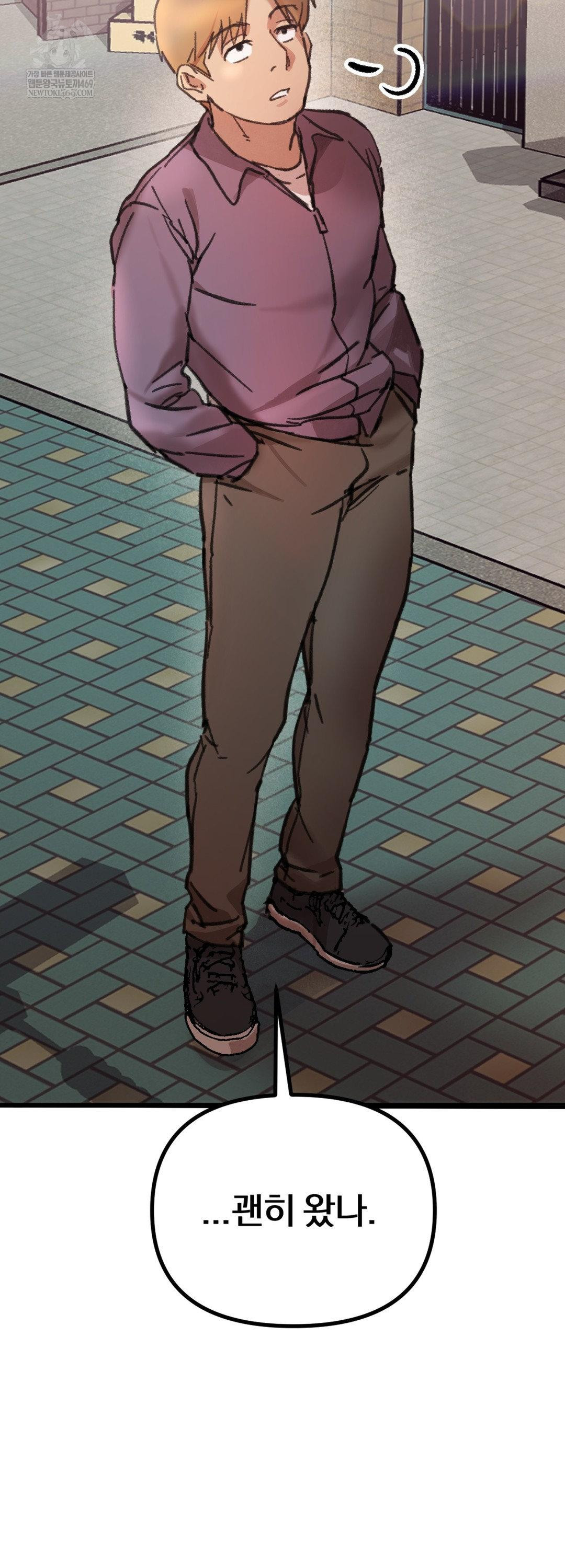 Give Me A Glass Of Milk Raw - Chapter 2 Page 3