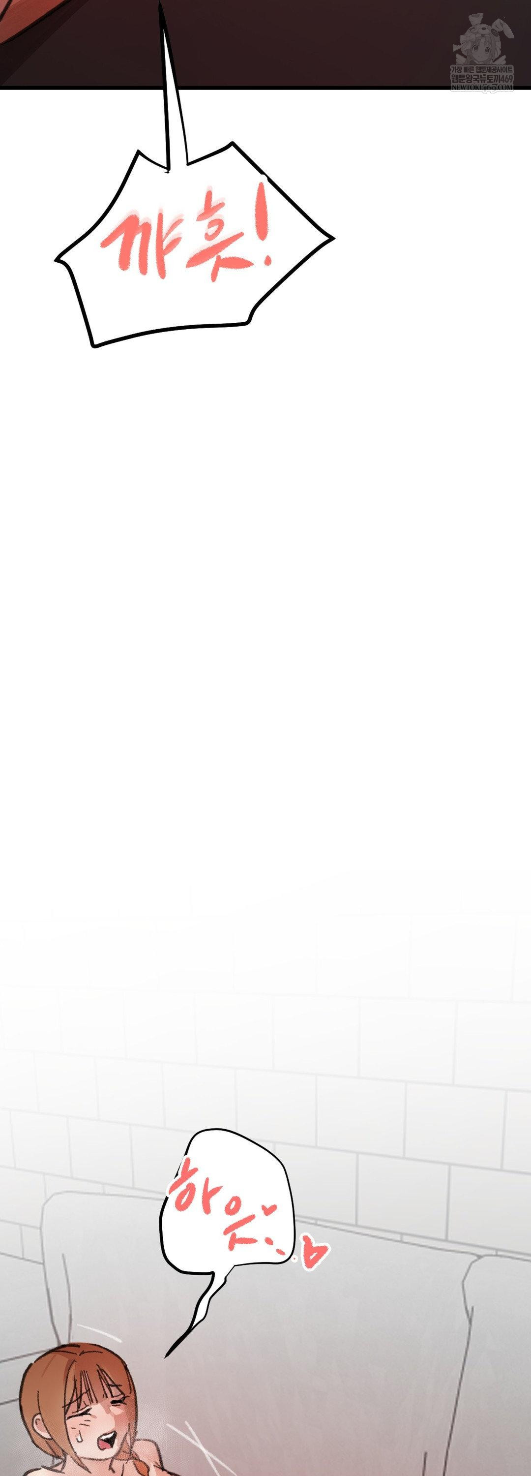 Give Me A Glass Of Milk Raw - Chapter 3 Page 3