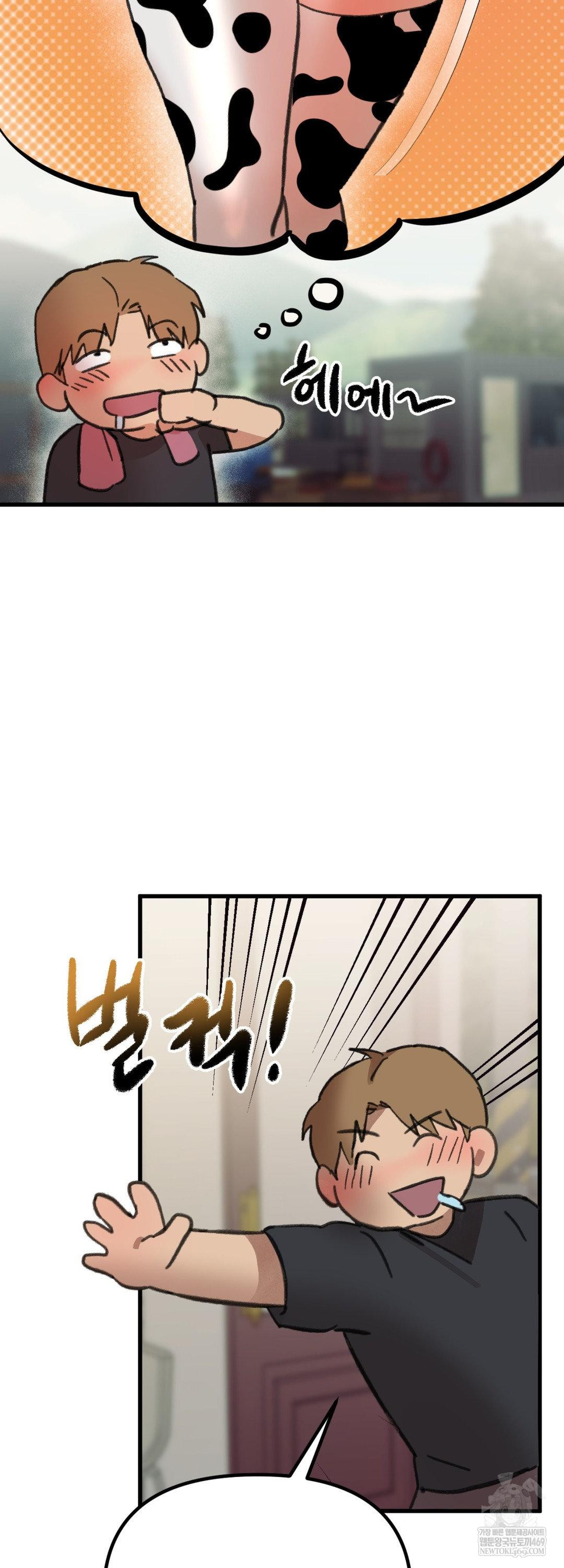 Give Me A Glass Of Milk Raw - Chapter 3 Page 61