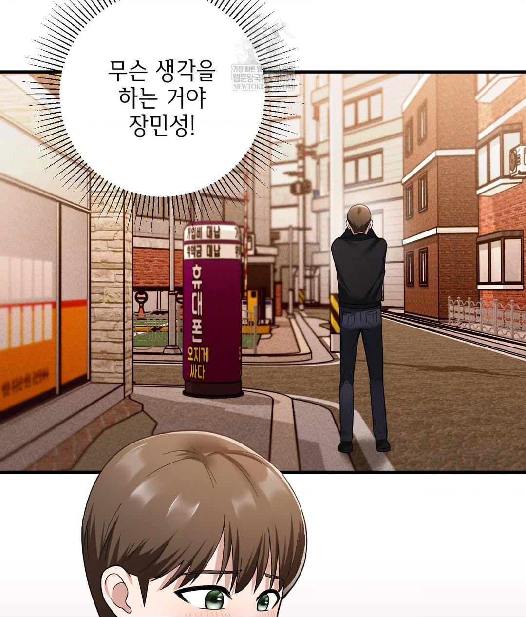 My Story On My Stepsisters Secret Account Raw - Chapter 1 Page 105