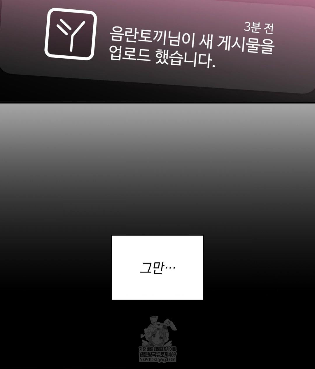 My Story On My Stepsisters Secret Account Raw - Chapter 1 Page 110