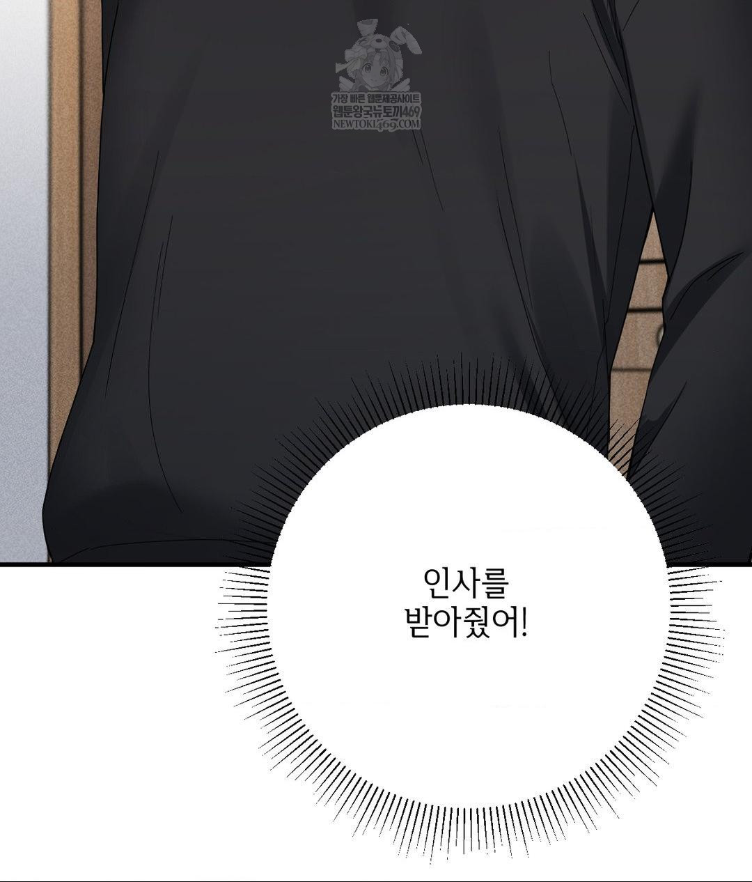 My Story On My Stepsisters Secret Account Raw - Chapter 1 Page 13