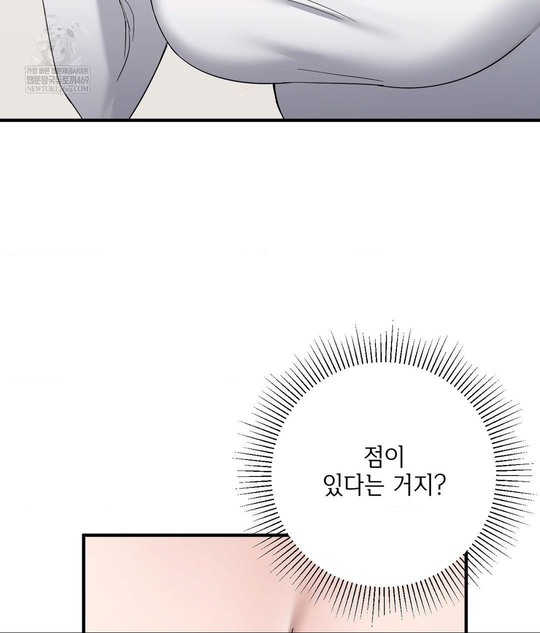 My Story On My Stepsisters Secret Account Raw - Chapter 1 Page 18