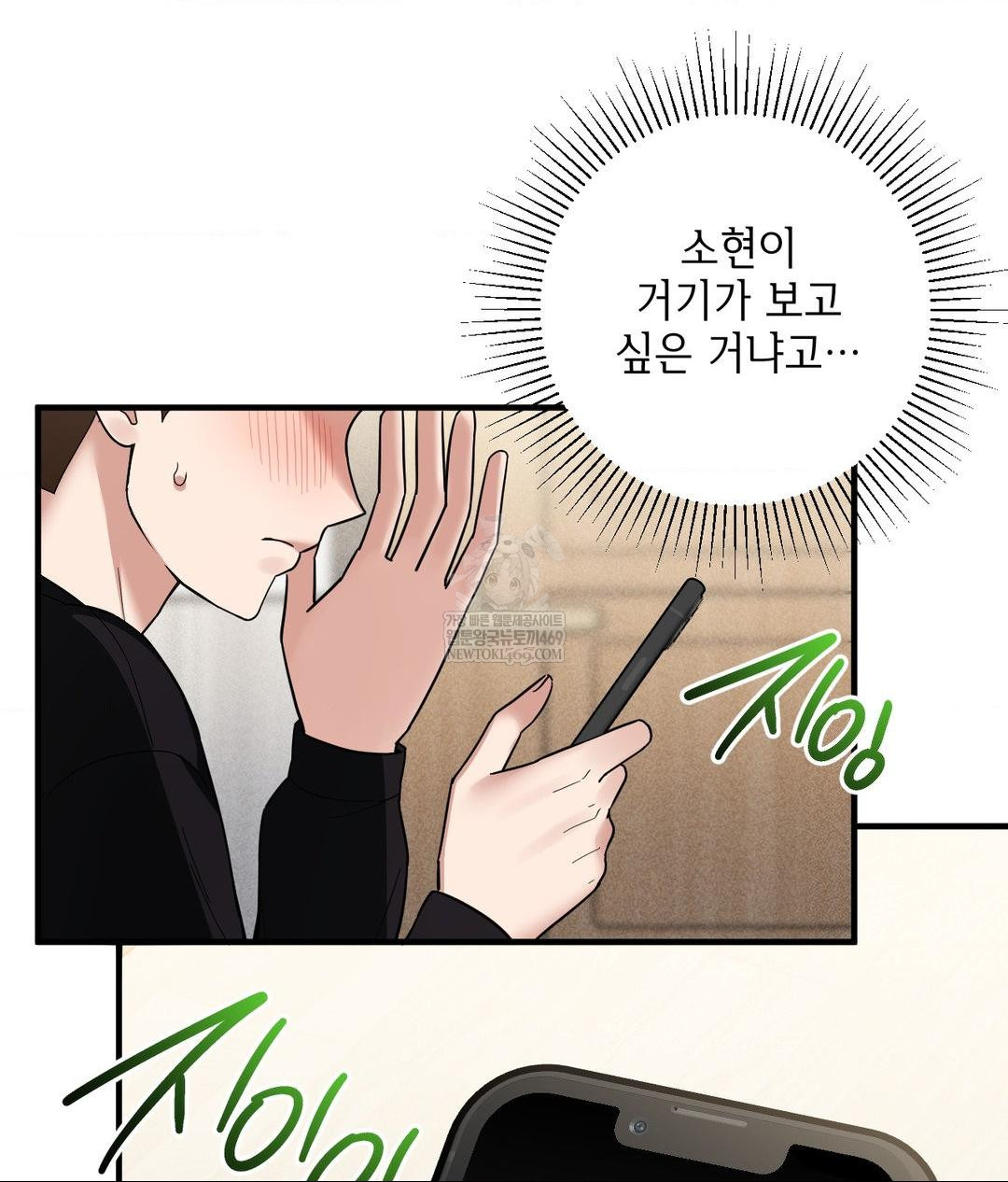 My Story On My Stepsisters Secret Account Raw - Chapter 1 Page 49