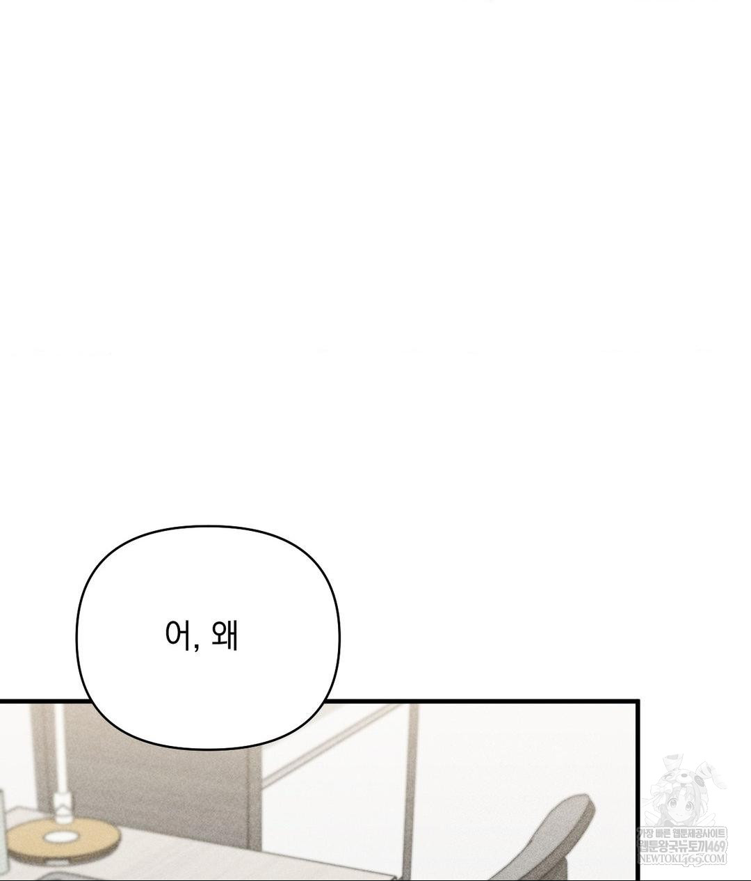 My Story On My Stepsisters Secret Account Raw - Chapter 1 Page 51