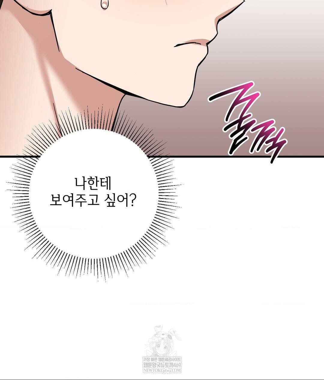 My Story On My Stepsisters Secret Account Raw - Chapter 1 Page 72