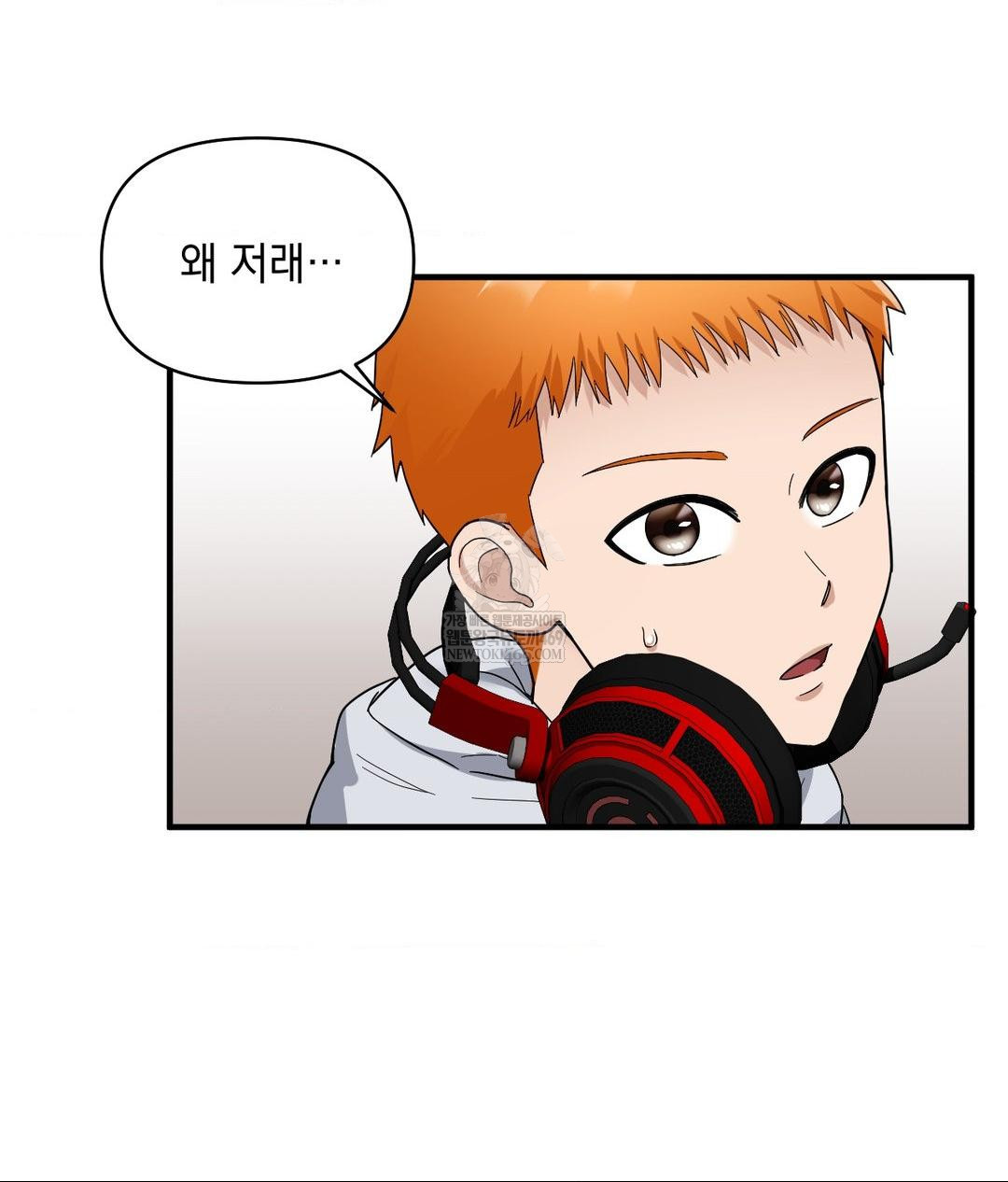 My Story On My Stepsisters Secret Account Raw - Chapter 1 Page 90