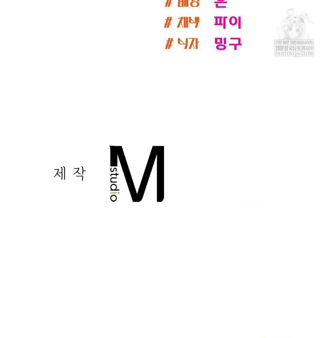 My Story On My Stepsisters Secret Account Raw - Chapter 10 Page 107