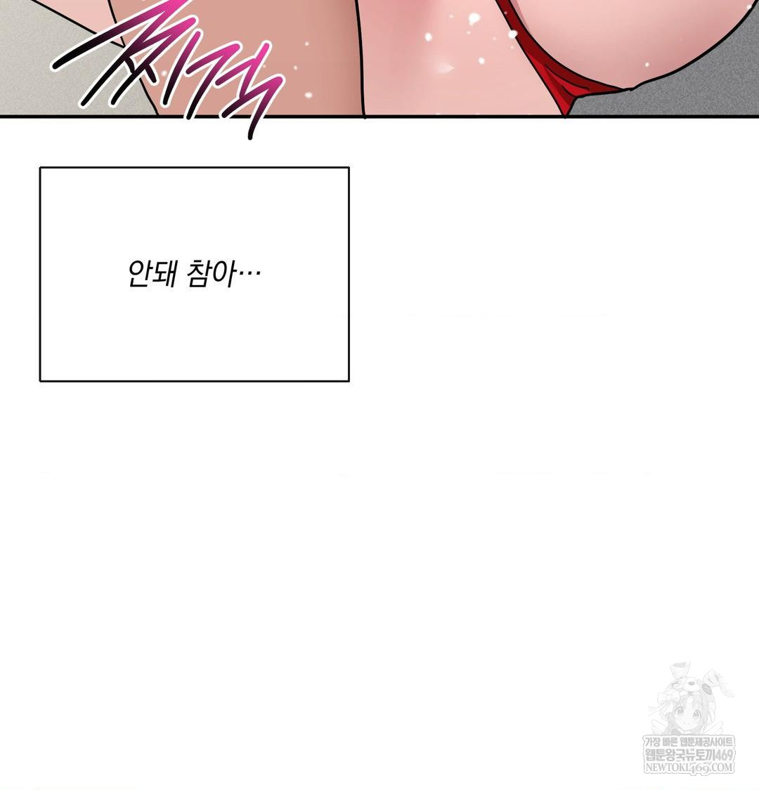 My Story On My Stepsisters Secret Account Raw - Chapter 10 Page 51