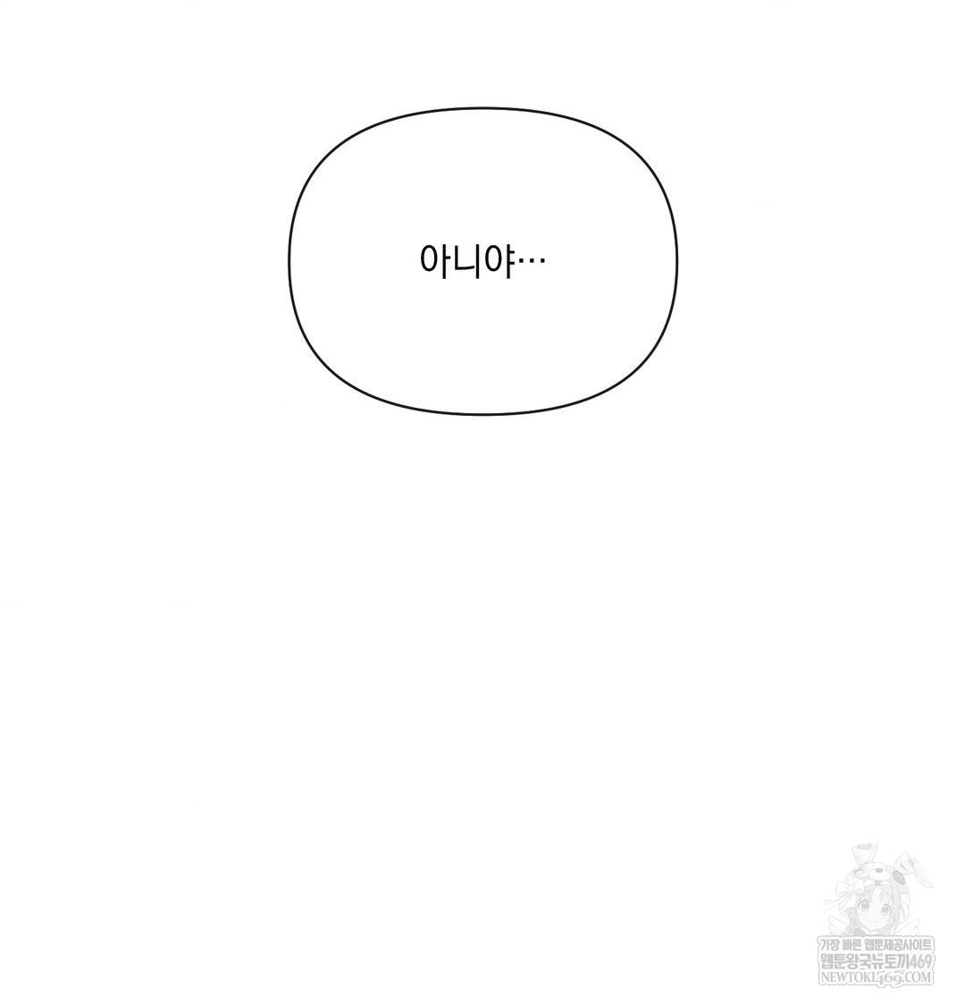 My Story On My Stepsisters Secret Account Raw - Chapter 10 Page 63