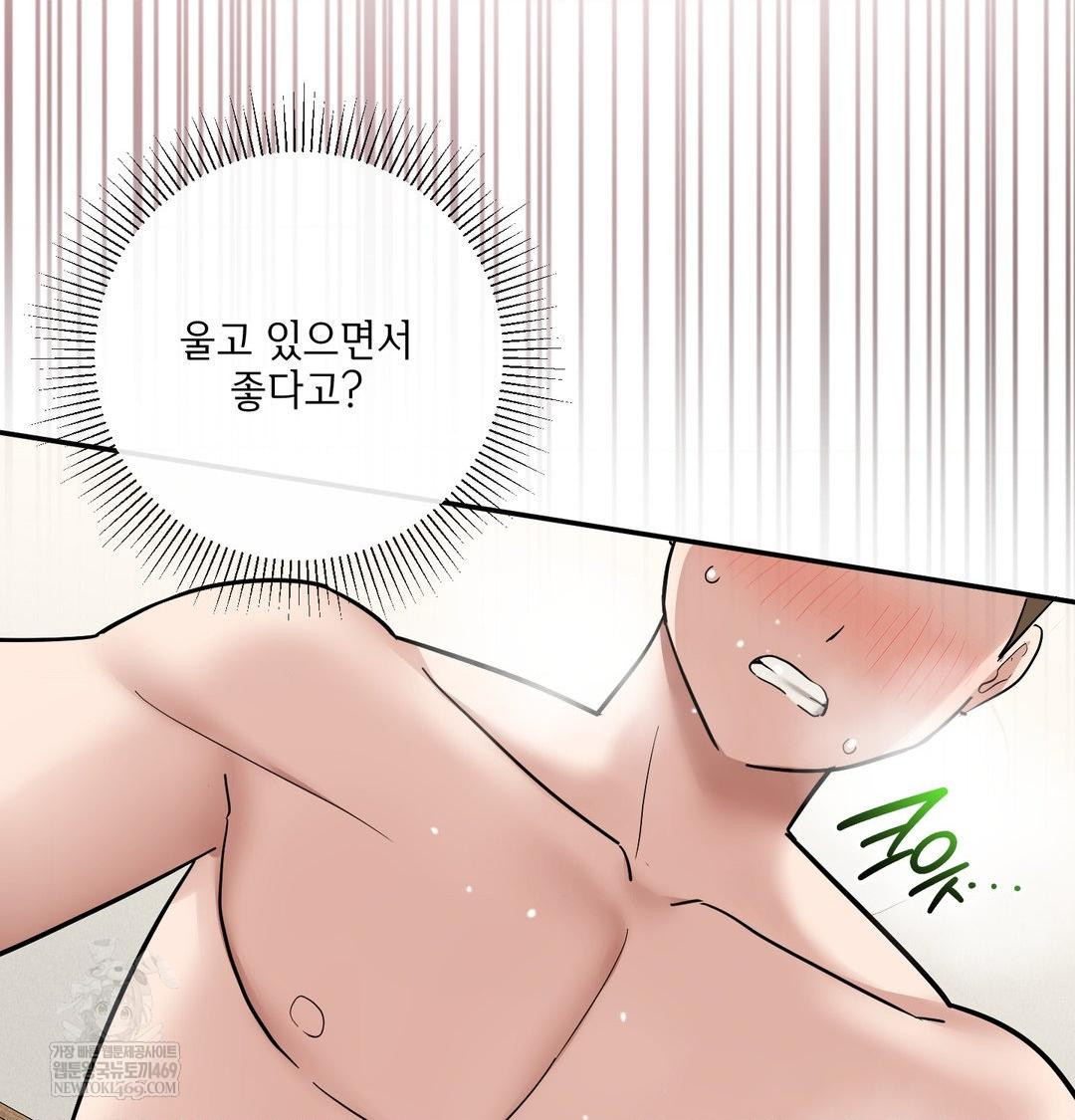 My Story On My Stepsisters Secret Account Raw - Chapter 10 Page 85