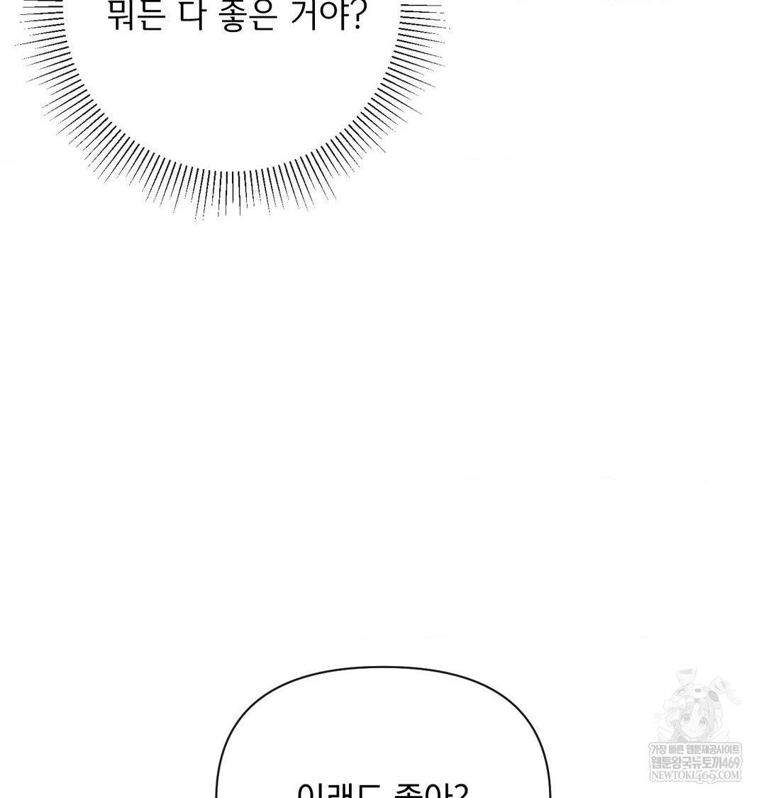 My Story On My Stepsisters Secret Account Raw - Chapter 13 Page 124