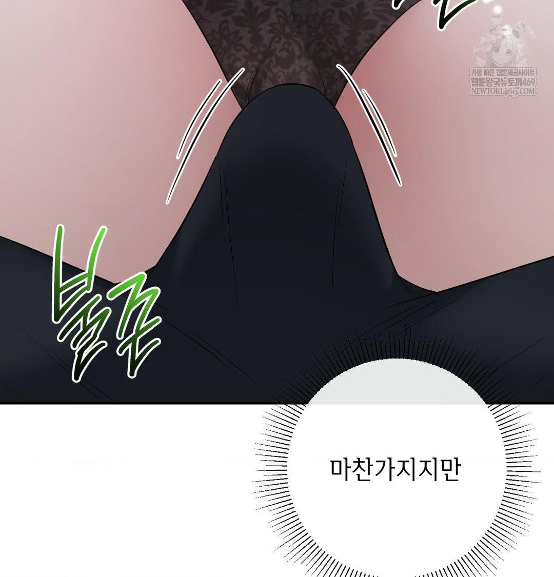 My Story On My Stepsisters Secret Account Raw - Chapter 13 Page 26