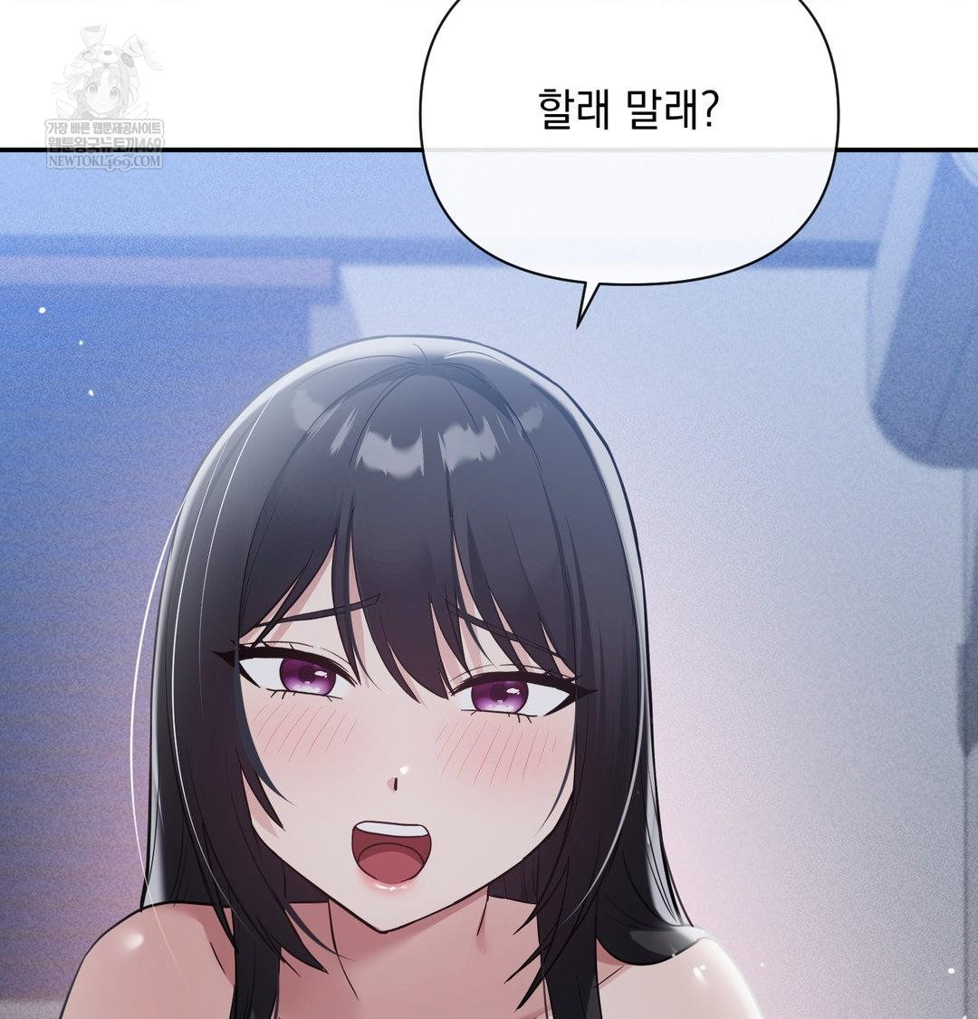 My Story On My Stepsisters Secret Account Raw - Chapter 13 Page 4