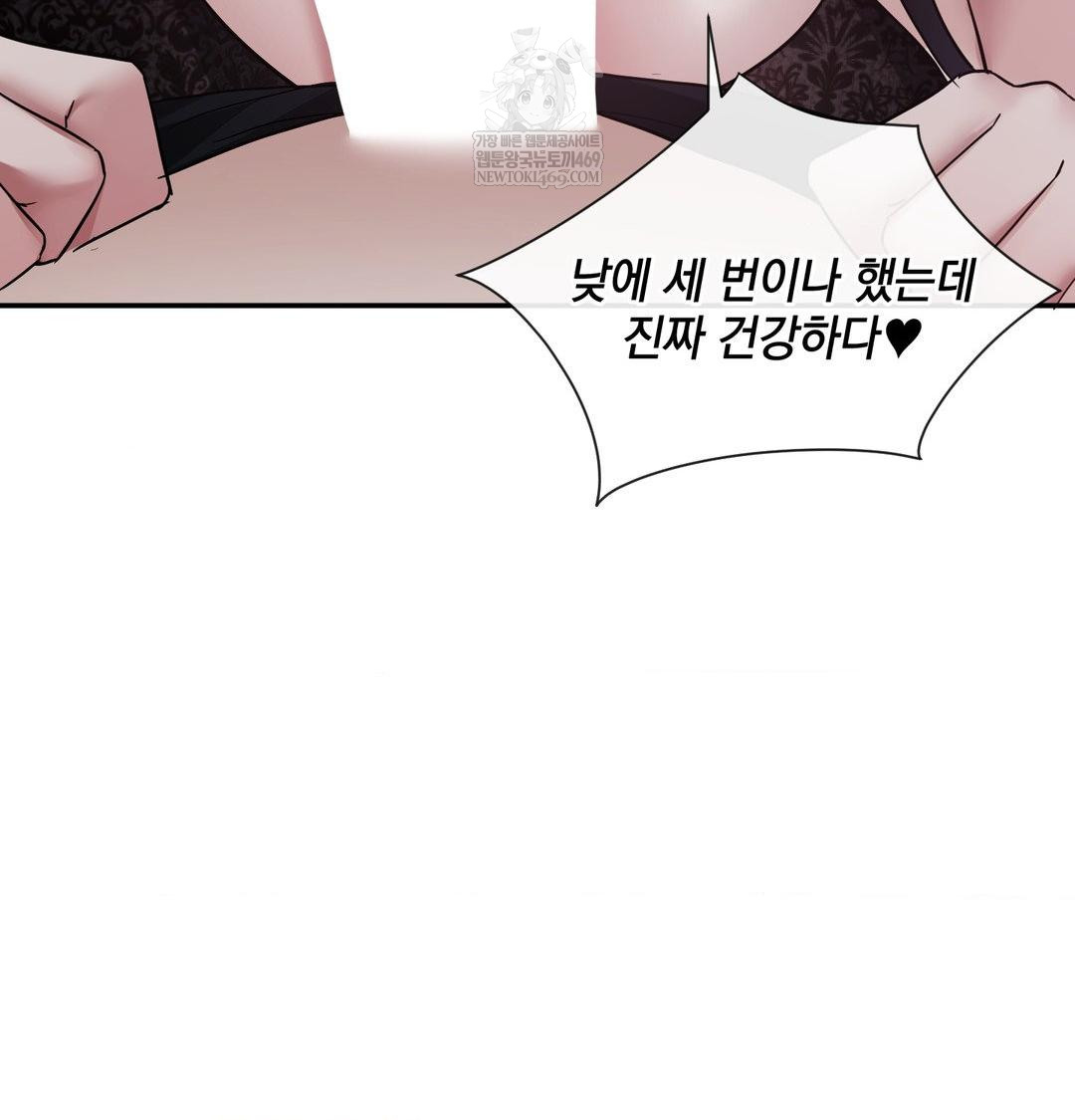 My Story On My Stepsisters Secret Account Raw - Chapter 13 Page 40