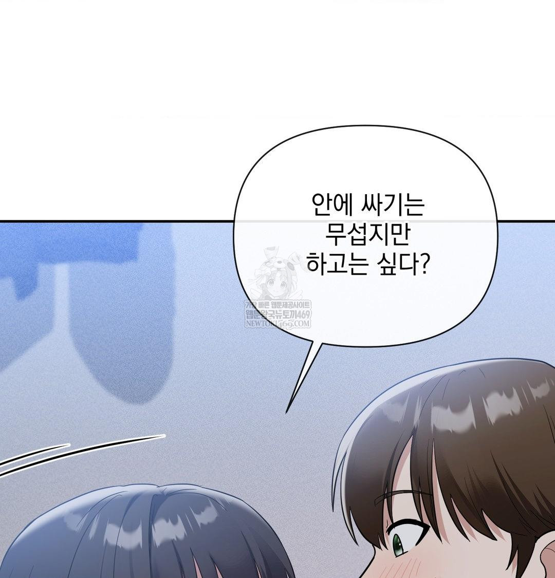 My Story On My Stepsisters Secret Account Raw - Chapter 13 Page 7