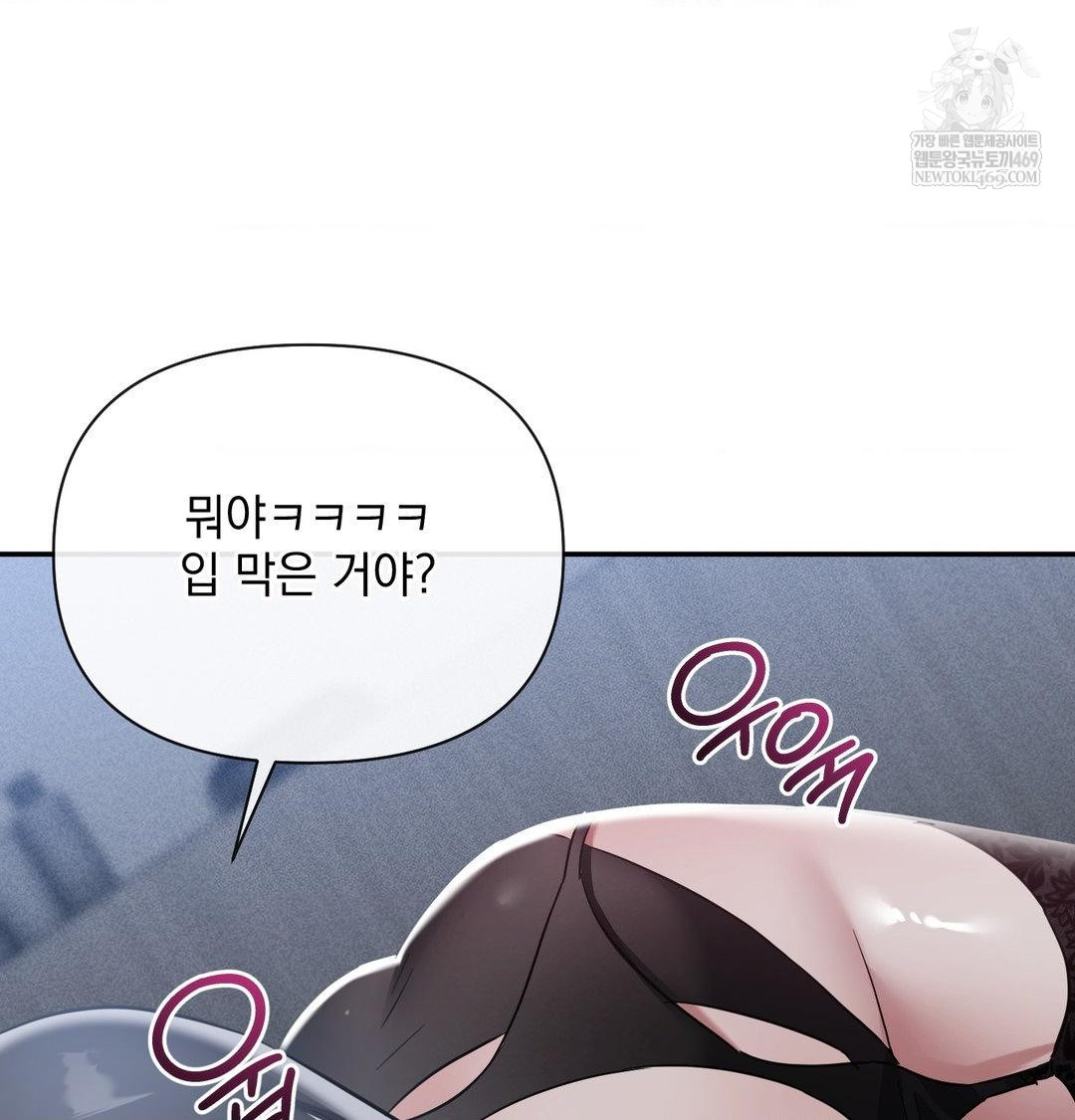 My Story On My Stepsisters Secret Account Raw - Chapter 13 Page 70