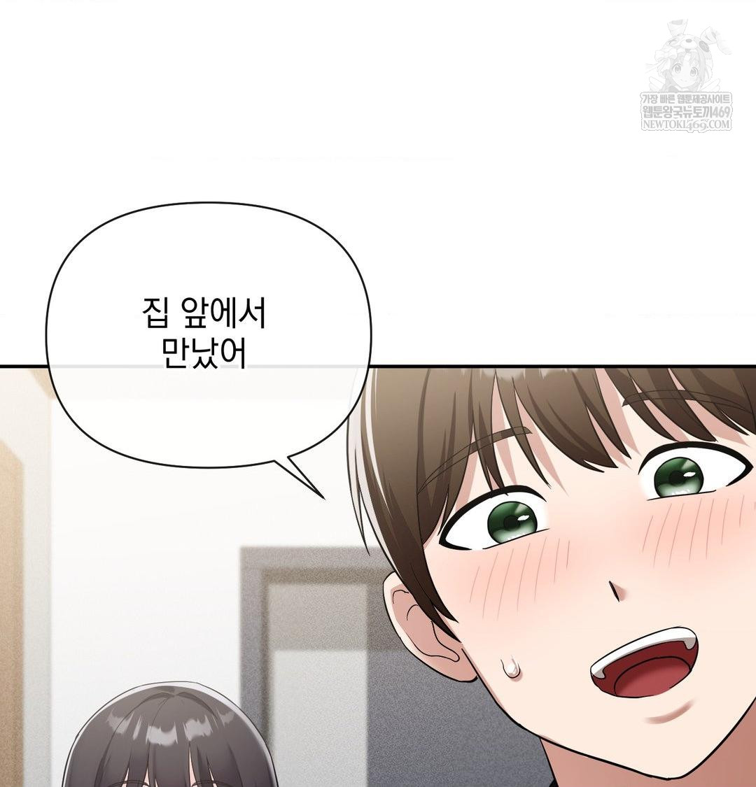 My Story On My Stepsisters Secret Account Raw - Chapter 14 Page 100