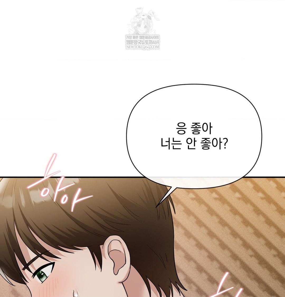 My Story On My Stepsisters Secret Account Raw - Chapter 14 Page 29