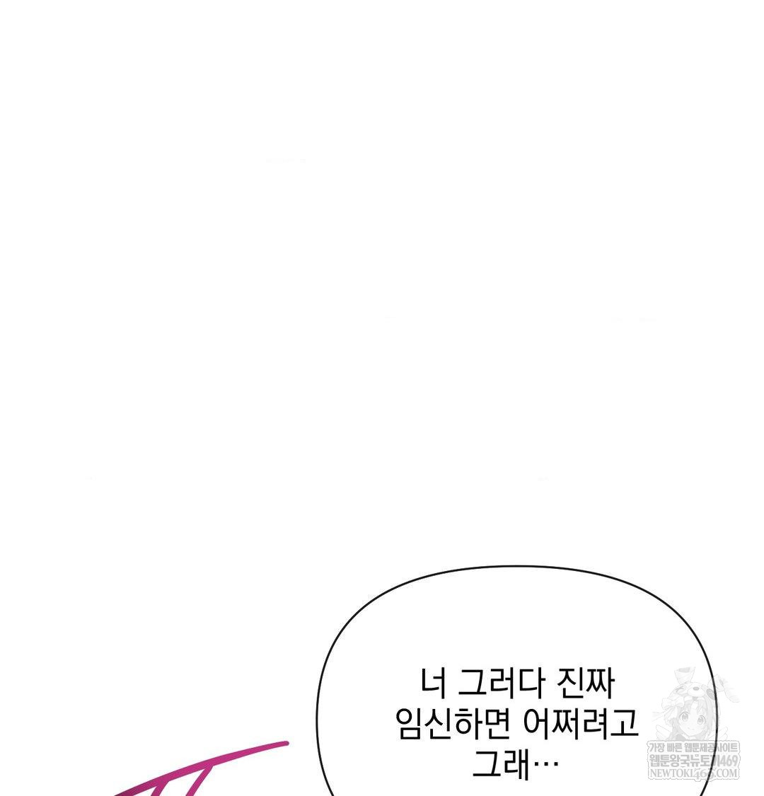 My Story On My Stepsisters Secret Account Raw - Chapter 14 Page 36